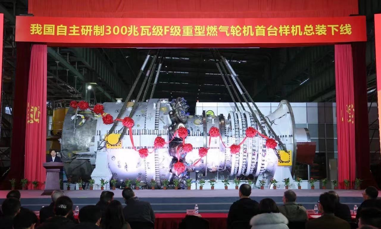重磅！我国首次自主研制的300MW F级重型燃气轮机首台样机在上海总装下线